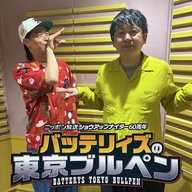 ep.34 ついにツリーハギング世界選手権に挑戦？！