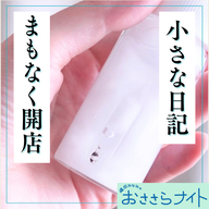 Podcast版　2025/11/15 第179回