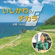 第93回　金沢ひばり社労士事務所　朴 遥子さん