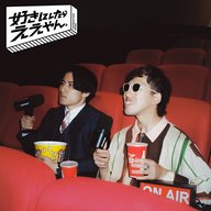 すきにしたらええやん。：思い出を“音声”で残すという選択