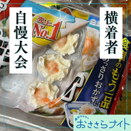 ＜ＯＡ＞２０２６年２月１４日放送