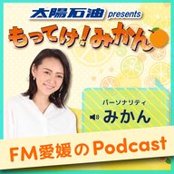 第156回　2025/03/30 OA　最終回！