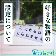 ＜ＯＡ＞２０２６年５月２日放送