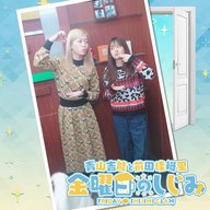 ep204. ちょっと食べすぎかもしれません「私達って都合のいい女」