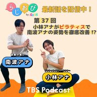 #37 脱“南波すべり台”！？小林先生がピラティスで姿勢を徹底改善！【参考程度ですが】