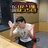 #018　ラジオとPodcast ～こちとら５時起きですよ～