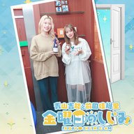 ep209. 言ってたっけ？「4年も一緒にやってきたのに何も知らねーな私のこと！！」