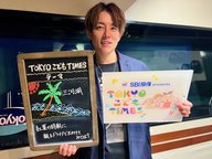 【　第２４３回　三河湖 】～TOKYOこどもTIMES