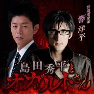 ep.237 響洋平さん（後編）