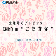 12/7【石川】田谷昂大さん