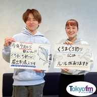 まなびより Vol.92 【くろまぐろ 釣りに行くなら 届出を】