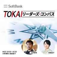 12月31日（水）放送ゲスト／学校法人河合塾  IT戦略推進部 部長  前中 浩司氏、IT戦略推進部 統括チーフ  井上 慎一氏