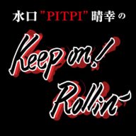 ある意味、俺のこだわり #247