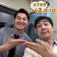 #65「ネガモン VS ポジモン…発車します！」