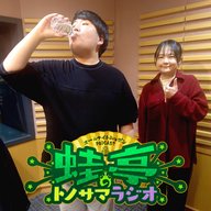 ep.162 どデカいレッドブル