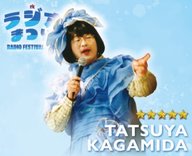 Radio de Show(水)反省会(2025年11月12日)