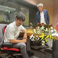 ep280 うれし『xxx』が出た。