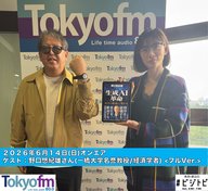 【PODCAST特別版】 馬渕・渡辺の #ビジトピ ゲスト：一橋大学名誉教授/経済学者 野口悠紀雄さん
