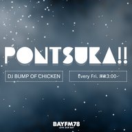 2026年4月17日(金)「BUMP OF CHICKENのPONTSUKA!!」