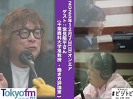 #184 馬渕・渡辺の #ビジトピ OA本編 ゲスト：働き方評論家 常見陽平さん