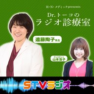 Dr.トーコのラジオ診療室　2024年11月17日　大学教授ってどんなお仕事？