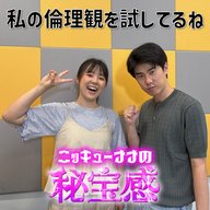 #18 「私の倫理観を試してるね」【ニッキューナナの秘宝感20250730】