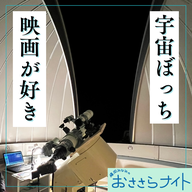 Podcast版　2026/4/18 第192回