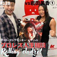 第139試合「私らにしかできない試合」vs岩田美香①