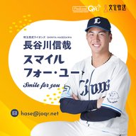 長谷川信哉 スマイル フォー ユー　#3