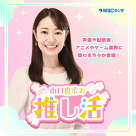 #33 鈴木拡樹さん