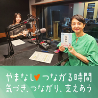 #3 フリーアナウンサー 町亞聖さん①