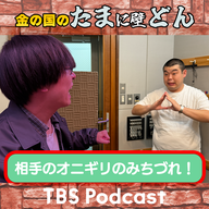 オニギリのみちづれ！