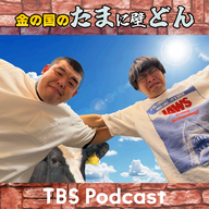 反芻して2度美味しい