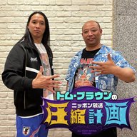 ep.242 サンドさんに報告します 計画