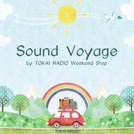 Sound Voyage　フランス・ボルドーの旅 Scene5「ワインの産地サン・テミリオンへ」2024年11月30日放送分