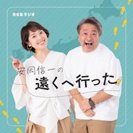 聴いててよかったRKBラジオ