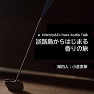 ＃５【特別編】風と祈りの断章