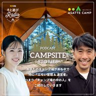 キャンプサイトストーリーズ#8「鶴居村・鶴の里CAMP FIELD」