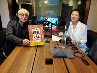 2026年6月13日第198回ゲスト(放送未公開トーク）文筆家・譽田亜紀子さん