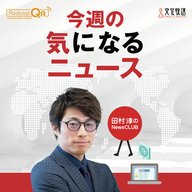 2026年4月18日  木村草太（憲法学者）