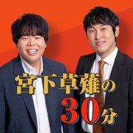 #248「３０分、波乱のスタート」