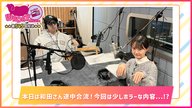 第545回放送　和田昌之と尾崎由香と世界のWADAX Radio