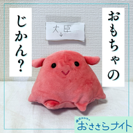 Podcast版　2026/7/11 第203回
