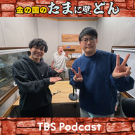 「禊」ゲスト：ファイヤーサンダー﨑山さん