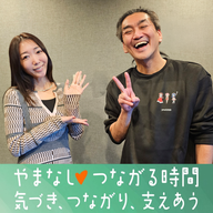 #13「平成ノブシコブシ」の徳井健太さん①