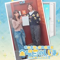 ep264. 第5回しじデミー賞授賞式！「いい香り」、「ちょっとワクワク！？」