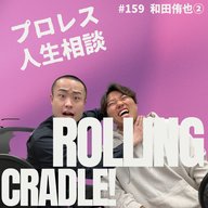 第159試合「誰からも年賀状が来ない」vs 和田侑也②