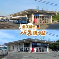 #85「ダイヤ改正考察 2025秋…発車します！」