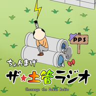 #189かんぴょうオヤジ／わやすけねー！1月／ボコボコ相談室