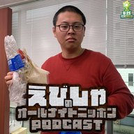 ep.7 令和ロマンに背中を押されて芸人になった後輩